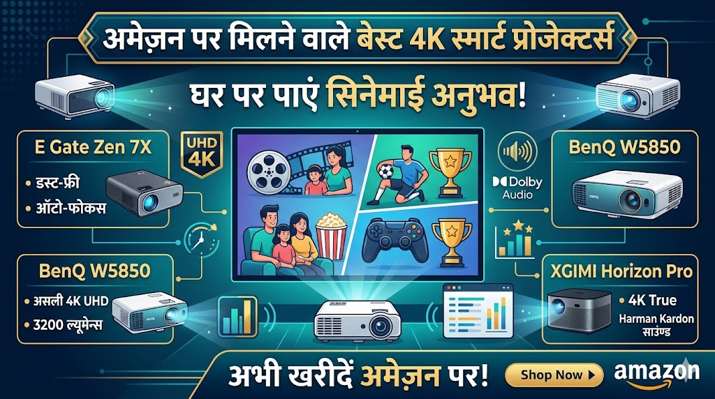 Amazon Sale 2024: TV को कहें बाय-बाय! घर लाएं ये टॉप 5 4K Smart Projectors, 200-इंच स्क्रीन पर मिलेगा असली सिनेमा का मज़ा