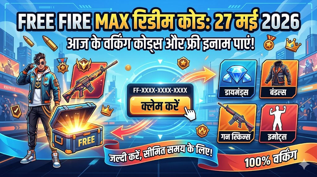 Free Fire Max Redeem Code 27 May 2026: आज का बिल्कुल नया कोड जारी, तुरंत मिलेंगे फ्री डायमंड्स और एलीट बंडल्स!