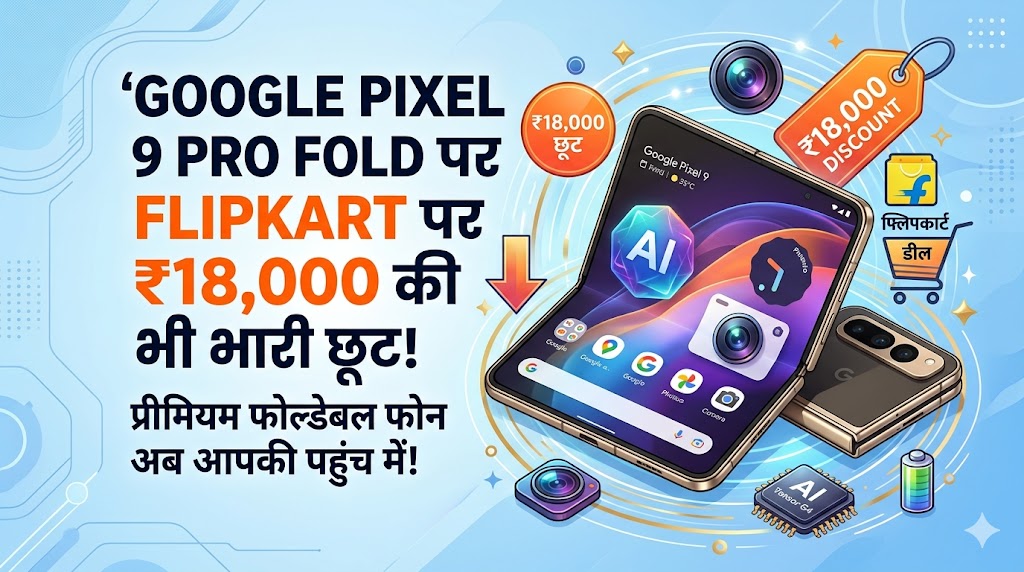 Google Pixel 9 Pro Fold