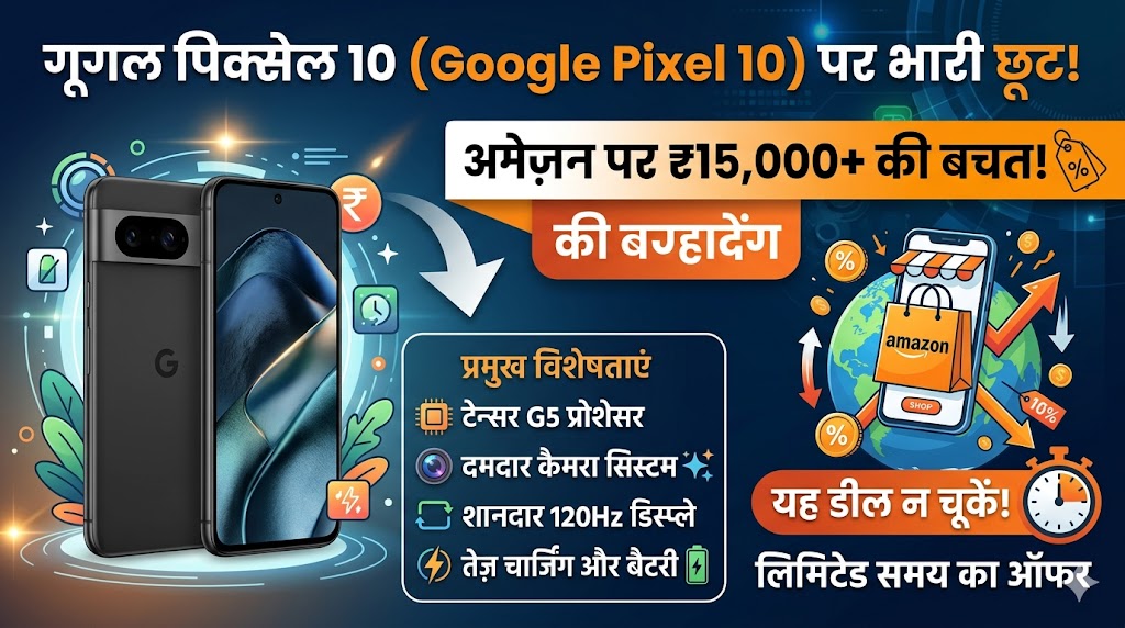 Google Pixel 10