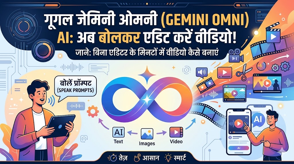 Google Gemini Omni