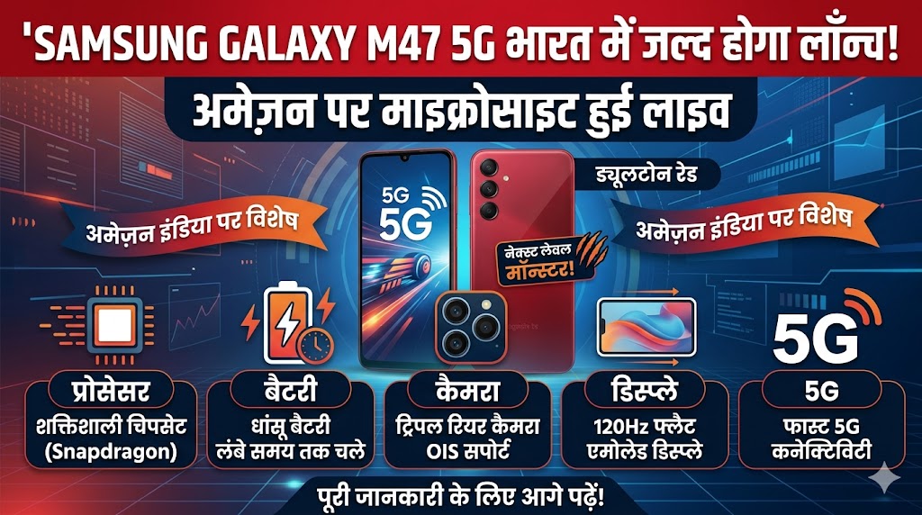 Samsung Galaxy M47 5G