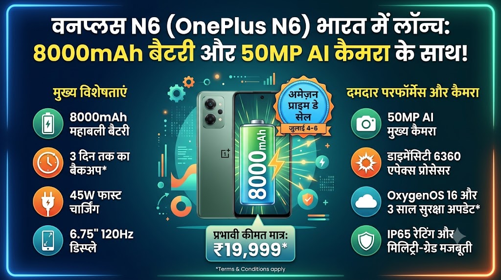OnePlus N6
