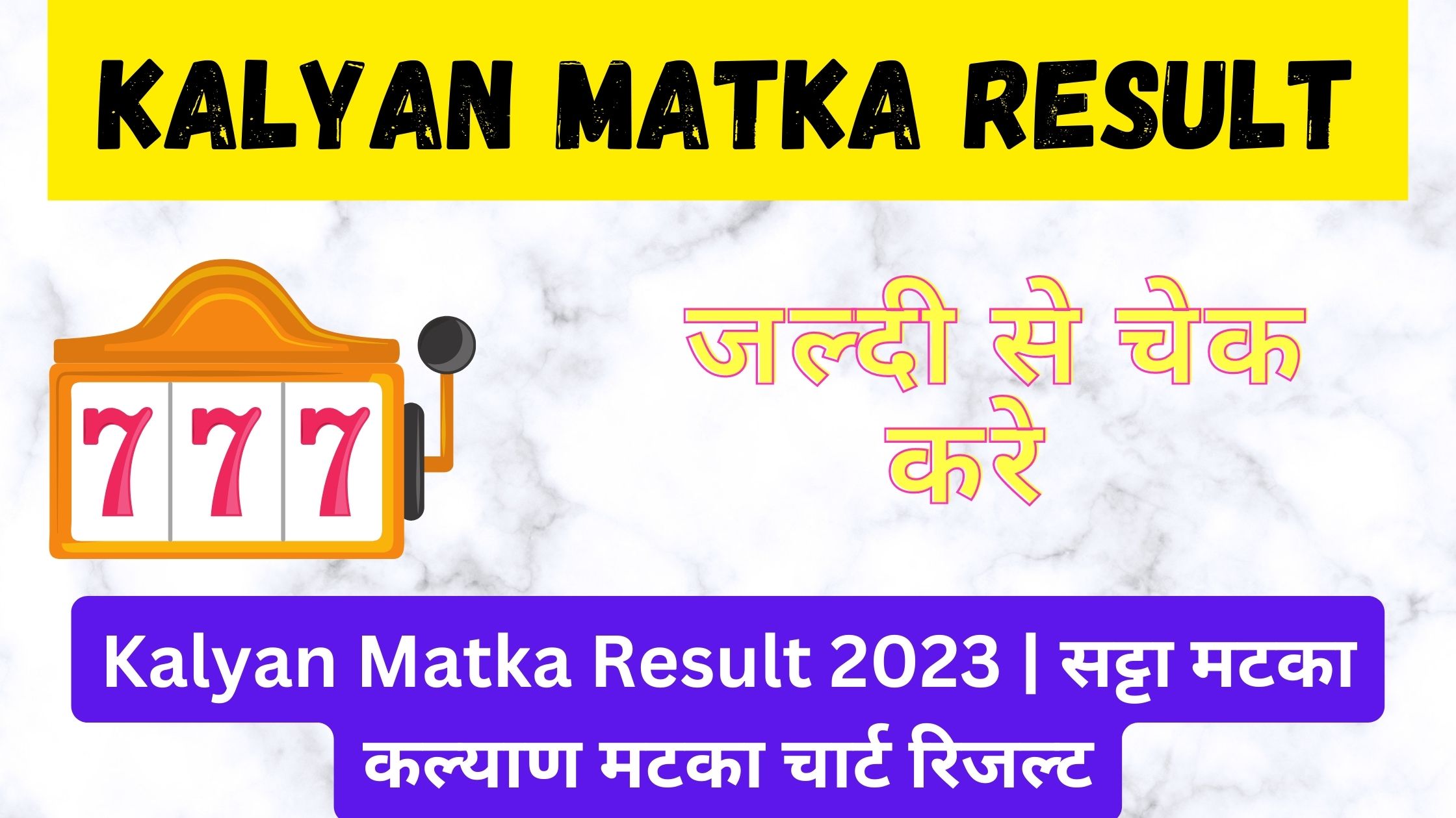 Satta Matka Kalyan Matka Chart Result 17 May 2024 सट्टा मटका कल्याण