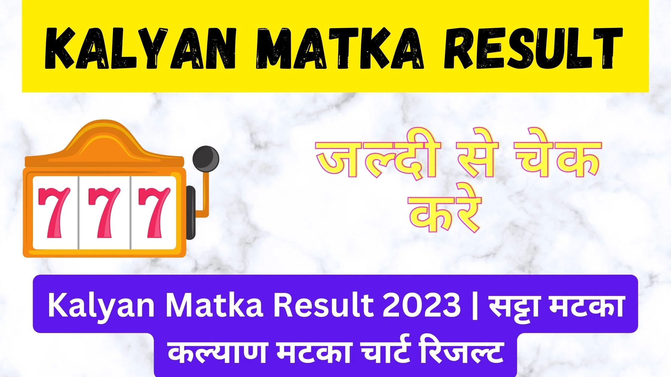 Satta king result today July 20, Check the Satta Matka result