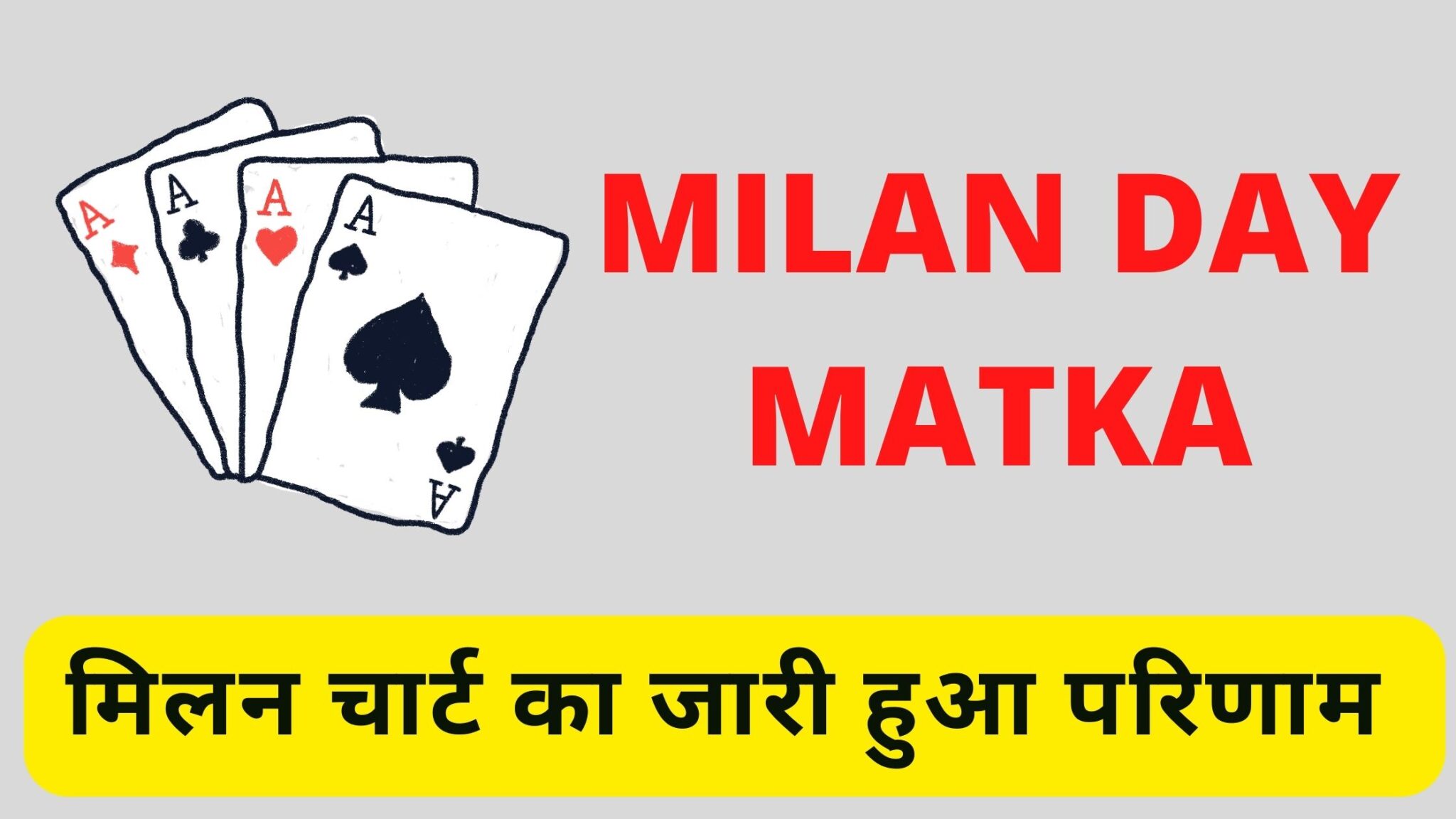 milan-day-matka-result-20-december-2023-20