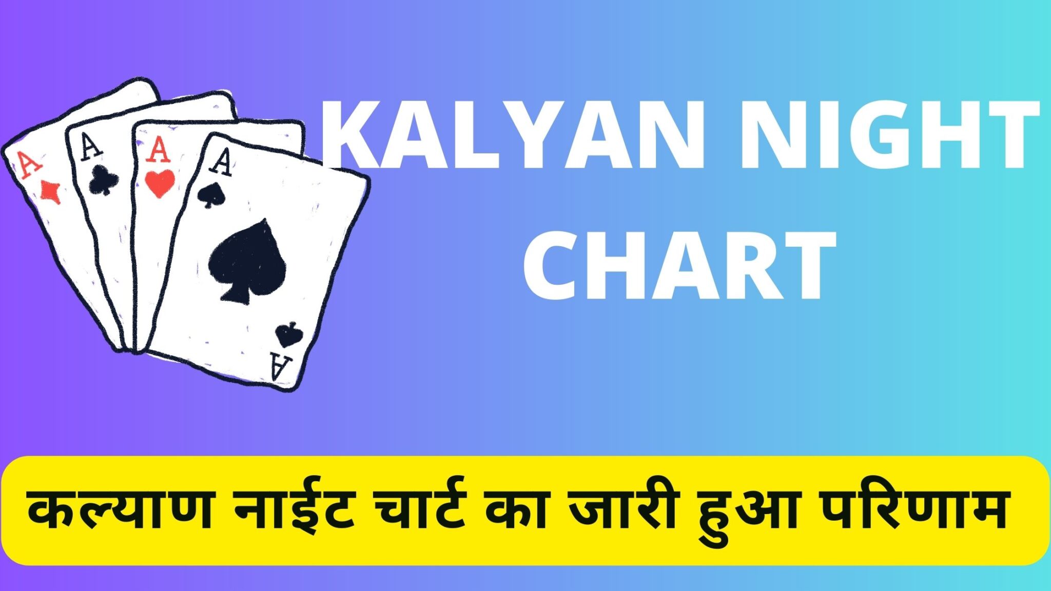 Kalyan Night Chart Result Today 2 April 2024 कल्याण नाईट चार्ट रिजल्ट