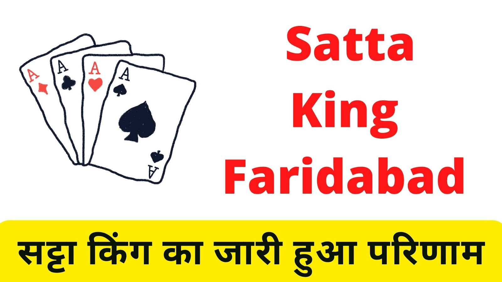 Satta King Faridabad Chart Satta King Result 12 January 2024 सट्टा