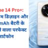 Realme 14 Pro+: अल्ट्रा स्लिम डिज़ाइन और 6000mAh बैटरी के साथ आने वाला परफेक्ट स्मार्टफोन