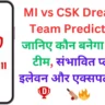 MI vs CSK Dream11 Team Prediction: जानिए कौन बनेगा विनिंग टीम, संभावित प्लेइंग इलेवन और एक्सपर्ट टिप्स! 🏏🔥