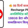 Jio Recharge Plan