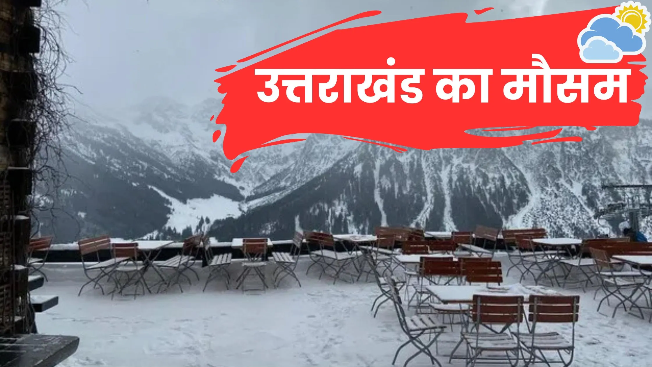 उत्तराखंड का मौसम