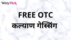 Kalyan Satta Matka Guessing | Kalyan Final Ank