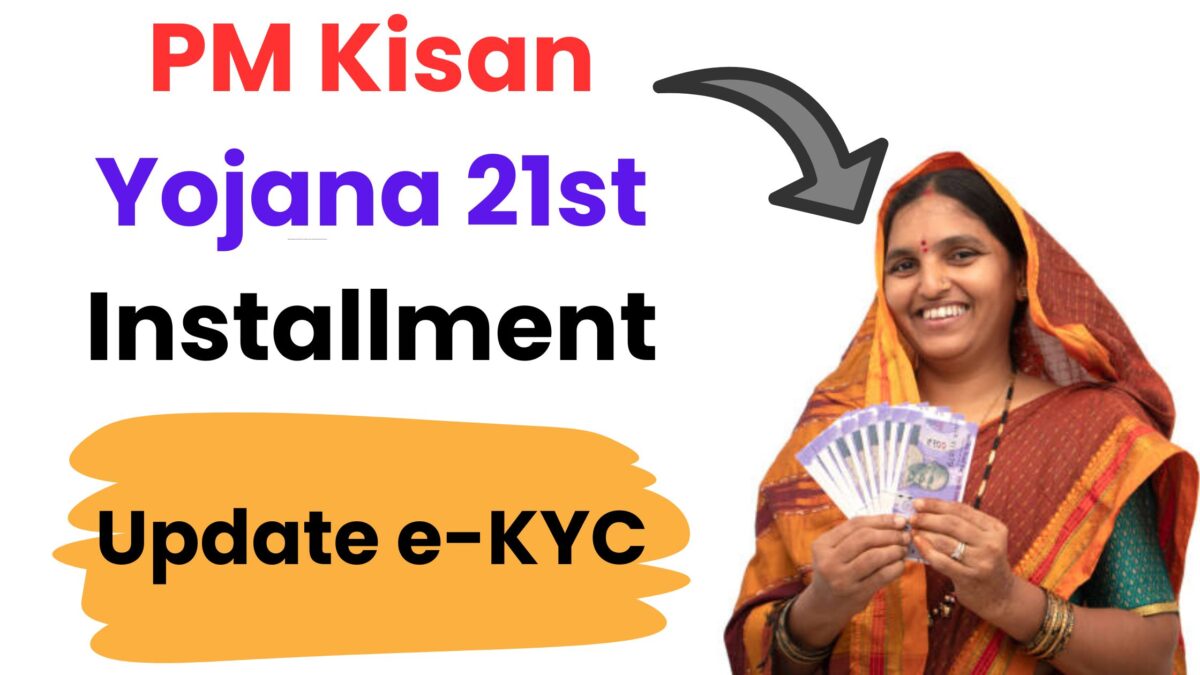 PM Kisan Yojana