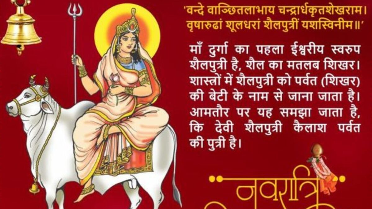 Shailputri