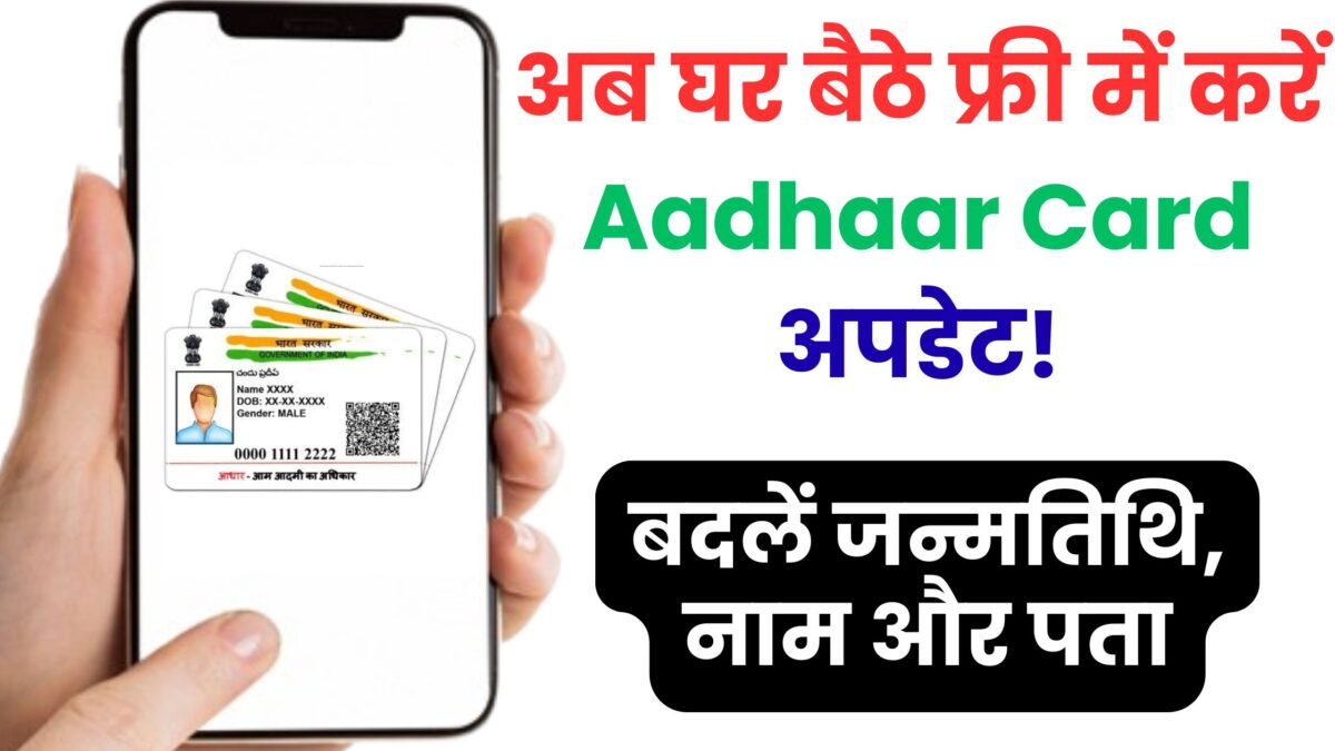Aadhaar Card