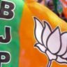 बीजेपी
