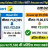 Amazon vs Flipkart