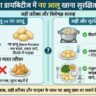 क्या डायबिटीज में नए आलू खाना सुरक्षित है?