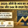 Gold Rate Forecast 27 Dec 2025