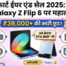 Flipkart Sale