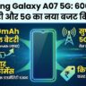 Samsung Galaxy A07 5G
