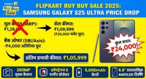 Samsung Galaxy S25 Ultra Price