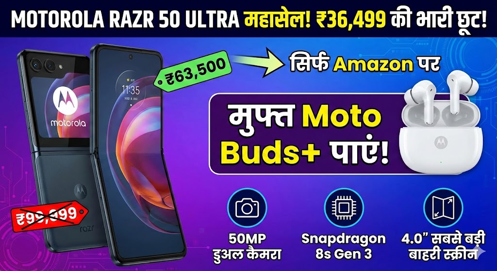 Motorola Razr 50 Ultra