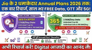 Jio 2 Annual Plans