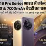 Realme 16 Pro Series