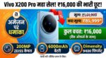 Vivo X200 Pro Price Drop