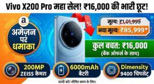 Vivo X200 Pro Price Drop