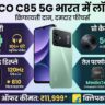 POCO C85 5G