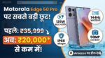 Motorola Edge 50 Pro