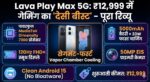 Lava Play Max 5G