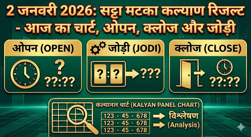 Satta Matka Kalyan Result 2 January 2026