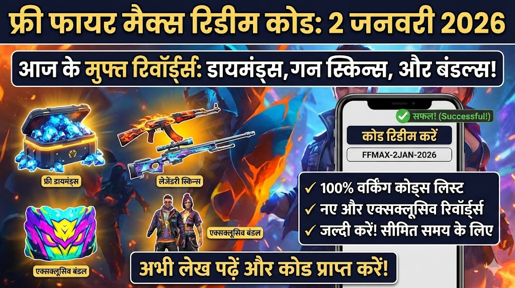 Free Fire Max Redeem Code 2 January 2026