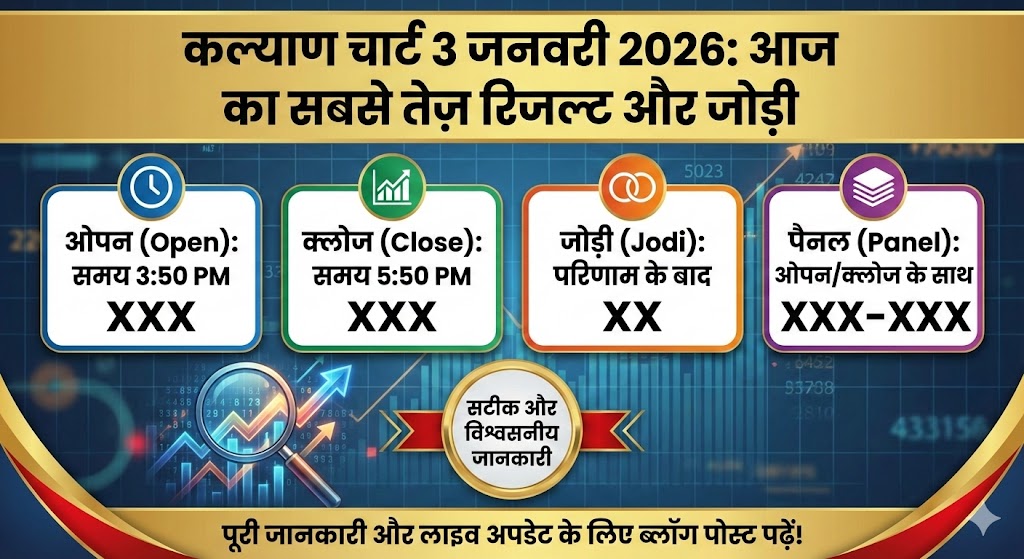 Kalyan Chart 3 जनवरी 2026