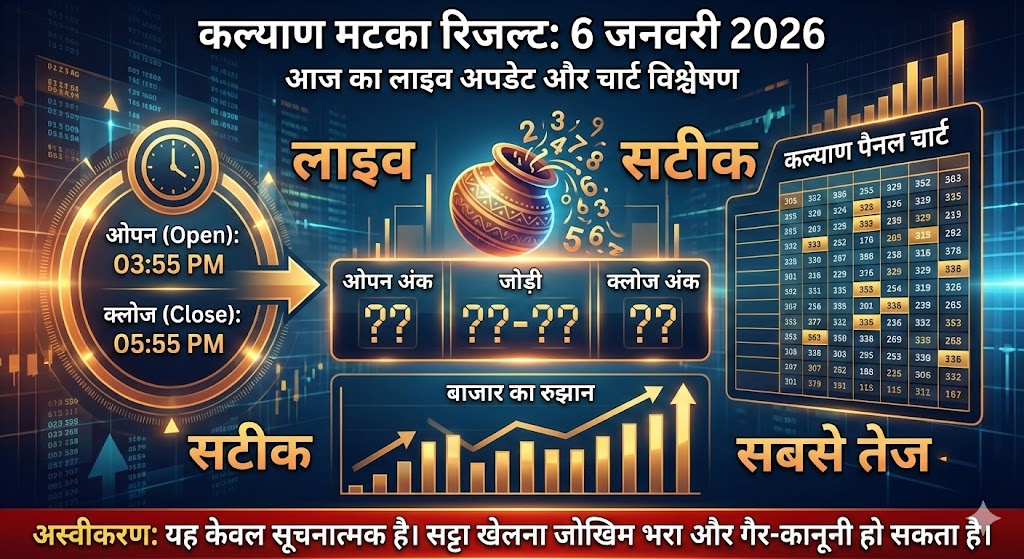 Kalyan Matka Result 6 January 2026