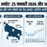 UP Weather Alert: 25 जनवरी 2026 को यूपी में पड़ेगी कड़ाके की ठंड या निकलेगी धूप? जानिए अगले 10 दिनों का सटीक मौसम पूर्वानुमान