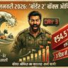 Border 2 Box Office Day 3: संडे को सनी देओल की 'बॉर्डर 2' ने गाड़े झंडे, 121 करोड़ पार! धुरंधर भी फेल
