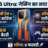 iQOO 15 Ultra: 24GB RAM और 7400mAh बैटरी का 'Monster' - लॉन्च से पहले सब कुछ जानें!