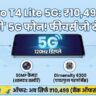 Vivo T4 Lite 5G: ₹11,000 से कम में मिल रहा है यह 'बाहुबली' 5G फोन, फीचर्स जानकर रह जाएंगे दंग