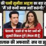 Govinda Wife Sunita Ahuja Warning