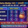Satta Matta Matka 143 Result