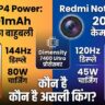 Realme P4 Power vs Redmi Note 15 Pro: 10001mAh बैटरी का बाहुबली या 200MP कैमरा का जादू? जानें कौन है असली King!