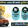 Tata Punch Facelift Safety Rating: भारत की सबसे सुरक्षित SUV? Bharat NCAP में मिले 5-स्टार, देखें पूरी रिपोर्ट!