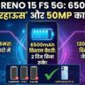 Oppo Reno 15 FS 5G Review: 6500mAh बैटरी और 50MP सेल्फी कैमरा का 'Powerhouse' - क्या यह Samsung और Vivo को खत्म कर देगा?