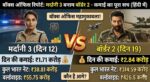 Border 2 Vs Mardaani 3 Box Office: सनी की दहाड़, रानी बेहाल - देखें 19वें दिन की कमाई का असली सच!