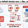 Airtel 699 Postpaid Plan Details in Hindi: 1 बिल में पूरा परिवार खुश, डेटा और OTT की बारिश!